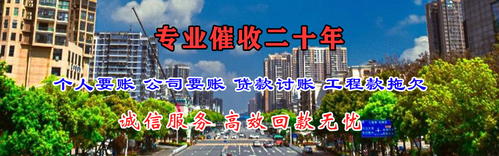 赵县讨债公司