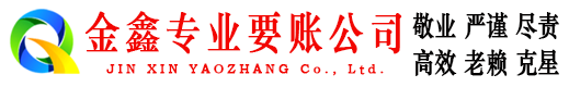 赵县讨债公司